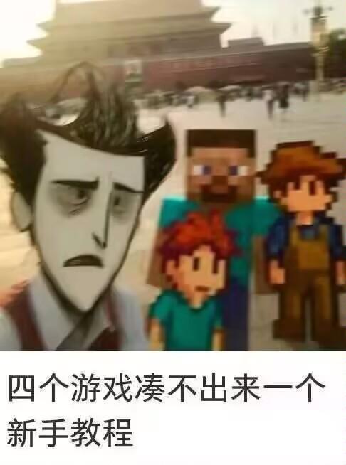 星露谷物语主角