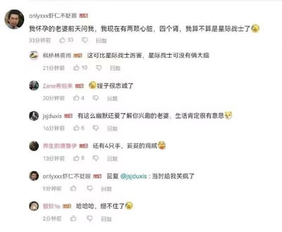 社交媒体截图中，网友“onlyxxx虾仁不眨眼”分享怀孕妻子的趣味提问：“我现在有两颗心脏，四个肾，我算不算是星际战士了😂”。评论区网友脑洞大开神回复，如“这可比星际战士厉害，星际战士可没有俩大脑”“嫂子很忠诚了”等，夫妻间的幽默互动搭配网友的搞笑评论，整体氛围轻松欢乐。
妻子的玩笑源于孕期身体变化的调侃（暗指母体与胎儿共享生命体征，幽默夸张为“两颗心脏”“四个肾”），引发了一系列充满网感的趣味互动。