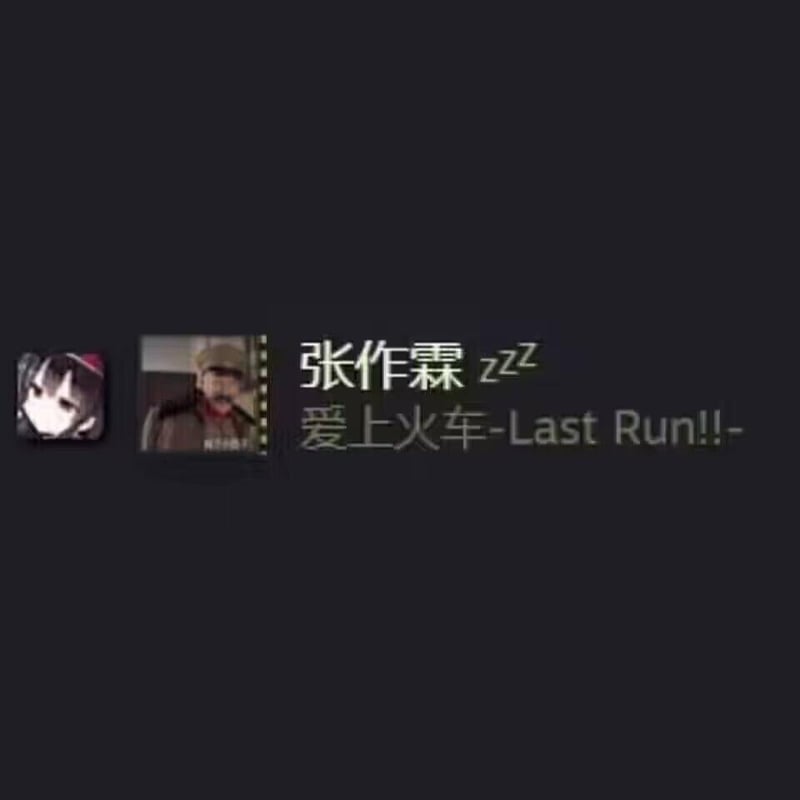 张作霖