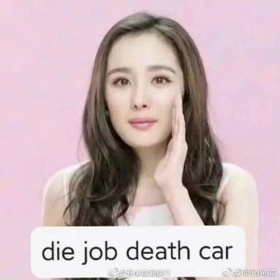 这张表情包的主体是演员杨幂的真人照片，她留着长卷发，单手轻托脸颊，面部带着一丝疲惫又无奈的神情，背景为柔和的粉色。图片下方配有英文文字“die job death car”，这是一个谐音梗，利用英文发音谐音中文的“丢工作，噶（死）车”，用来吐槽职场不顺、工作失意，传递出对工作的厌烦与无力感，是网友用来宣泄职场压力的趣味表情包。