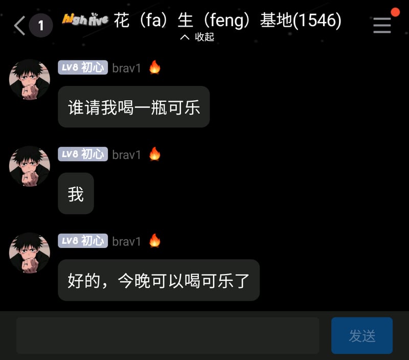 伏黑惠