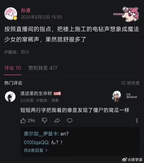 日本动画