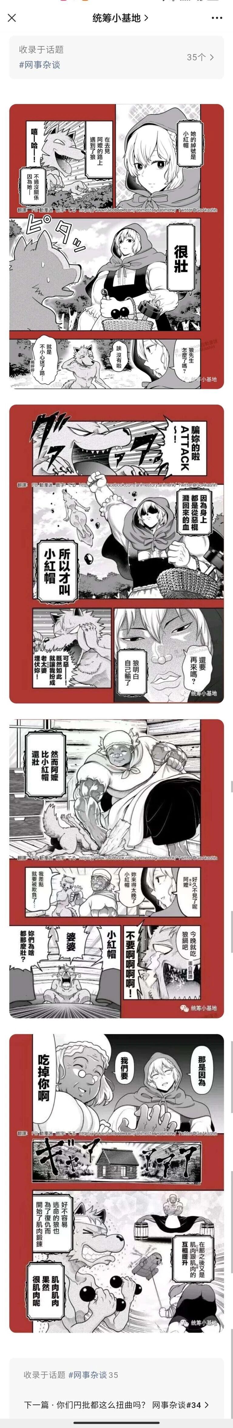 小红帽