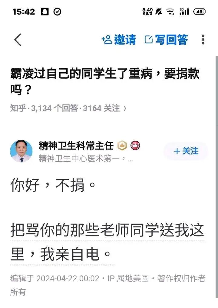 精神卫生科主任
