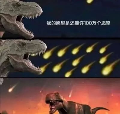 该图为三格竖版拼接 meme，通过霸王龙的遭遇展现贪婪许愿的讽刺幽默。第一格：霸王龙张大嘴巴，上方文字写着“我的愿望是还能许100万个愿望”；第二格：同一霸王龙视角，背景出现大量黄色流星飞速袭来；第三格：霸王龙在橙红色天空下仰头咆哮，流星正猛烈坠落。通过夸张的情节对比，调侃“贪心不足蛇吞象”的心态，流星暴雨暗喻过度贪婪可能招致的灾难性后果。
