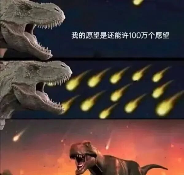 通用恐龙形象