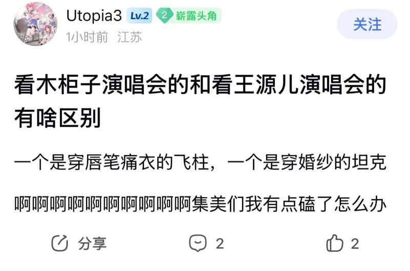 流行音乐歌手