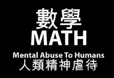 这是一张黑色背景的纯文字趣味梗图，采用白色文字排版，从上至下依次为繁体“數學”、英文大写“MATH”、英文短语“Mental Abuse To Humans”以及对应的繁体中文“人類精神虐待”。该图通过将“MATH”拆解为“Mental Abuse To Humans”的首字母缩写，用戏谑夸张的方式调侃数学学习过程中给人带来的挫败感与精神压力，将数学戏称为“人类精神虐待”，精准戳中了不少人在学习数学时的痛苦共鸣点，是学生群体用来吐槽数学学习难度的趣味创作。