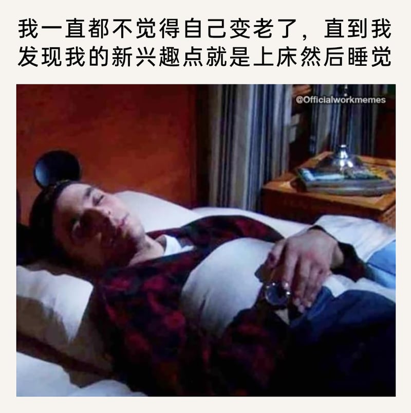 老友记