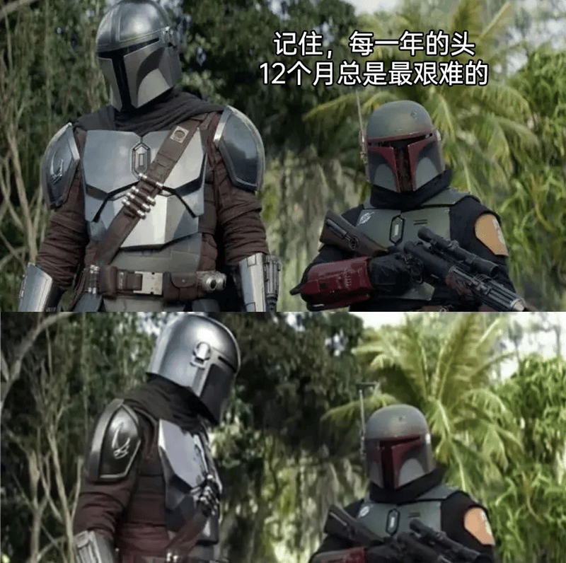 曼达洛人