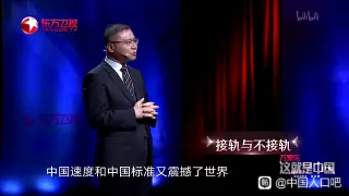 东方卫视节目截图中，一位身着西装的男性正在进行演讲。屏幕上显示文字“按钟与不按钟”以及“中国速度和中国标准又震撼了世界”，背景为蓝色和红色渐变幕布，左上角有东方卫视台标，右下角有水印“中国人口报”。
