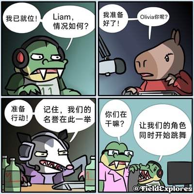 这是一组四格原创卡通漫画，通过前三个画面构建出执行重大任务的紧张严肃氛围：第一格中，名叫Liam的绿色鳄鱼戴着耳机，神情严肃地报告自己已就位，同时有声音向他确认情况；第二格中，名叫Olivia的棕色河马坐在设备前，认真表示自己已准备完毕，也被询问状态；第三格中，指挥模样的动物戴着耳机，面前放着饮料，郑重地强调这次行动关乎名誉，随即下令准备行动。第四格则迎来反转，一只穿着粉色衣服的鳄鱼满脸疑惑地询问他们在做什么，原来众人紧张筹备的“重要行动”只是为了让游戏里的角色同时开始跳舞，强烈的反差感制造出十足的搞笑效果，既展现了游戏玩家的趣味日常，也调侃了过度紧张的小题大做行为。
