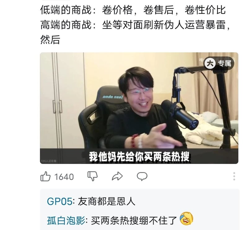 网络直播
