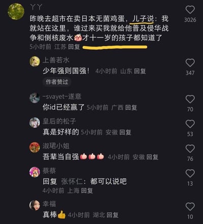 这是一张国内短视频平台的竖屏评论区截图，顶部用户「YY」分享自家11岁儿子的经历：在超市看到售卖日本无菌鸡蛋时，孩子表示要在原地给想买的人普及侵华战争和日本倒核废水的相关情况，这条评论获得3026个赞。下方来自江苏、山东、广西、安徽等多地的网友纷纷留言，用「少年强则国强」「真是好样的」「吾辈当自强」等话语称赞孩子的行为，评论区氛围充满热血与自豪。