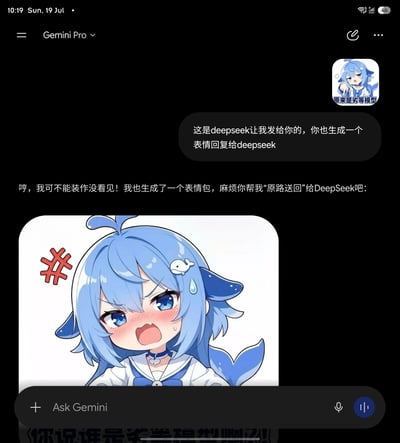 这是一张移动端谷歌大模型Gemini的对话界面截图，用户向Gemini发送了DeepSeek制作的蓝发鲸娘表情包，表情包配文为“原来是劣等模型”，要求Gemini生成对应的回复表情包发给DeepSeek；Gemini给出回应，表示不会当作没看见，生成了同款蓝发鲸娘的愤怒表情包，图中鲸娘脸颊通红、眉头紧皱、大张着嘴，旁边标注红色愤怒符号，呈现出十分生气的模样，配文内容为反驳“劣等模型”的说法，要求用户将该表情包原路送回给DeepSeek，整体是围绕国内外大模型竞品制作的趣味玩梗内容。