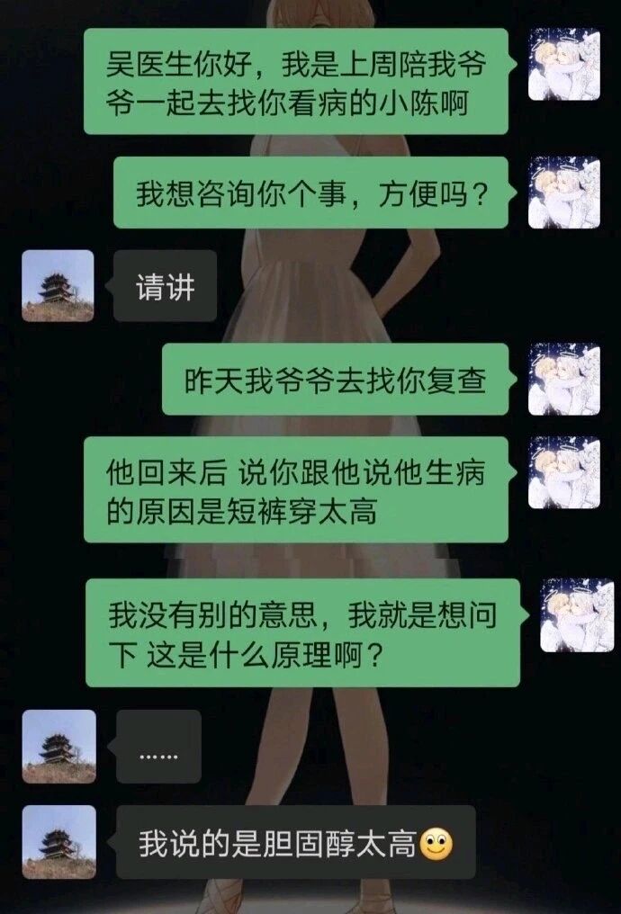 医生