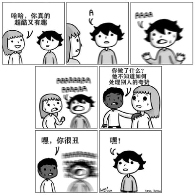 这是一个七格黑白漫画，讲述了一个男孩无法处理赞美的有趣故事。当女孩称赞男孩"超酷又有趣"时，男孩显得困惑并逐渐陷入恐慌，发出一连串"A"和"AAAA"的叫声。旁边的黑人男孩向女孩解释"他不知道如何处理别人的夸赞"，随后转向恐慌的男孩说"嘿，你很丑"，男孩立刻平静下来并简单回应"嘿!"。漫画通过夸张的对比展现了社交焦虑中一种有趣的反差现象。