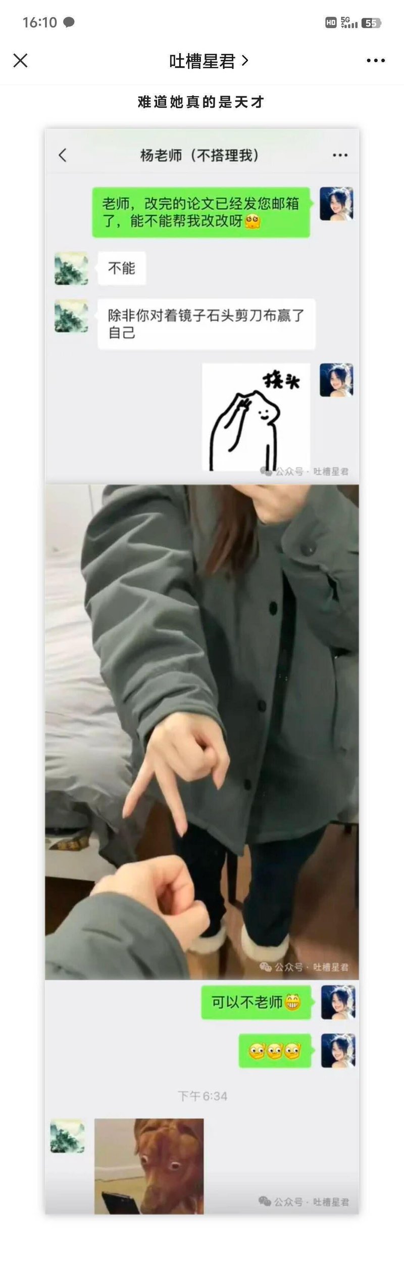 杨老师