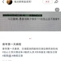 这是一张竖屏手机格式的社交媒体截图，内容是一位外科医生在2024年1月1日新年第一天发布的动态：先是记录查房时患者笑着问候并灵魂拷问“你怎么还不回家？”，接着用“新年第一天病假”的反讽话语调侃自己，随后又真实吐槽新年第一天就要上班，还提到值班同事的发际线，最后附带#医院工作日常记录#、#外科医生#等多个和医护工作相关的话题标签，生动展现了医护人员节假日仍坚守岗位的无奈与自嘲，容易引发同行业从业者的共鸣。