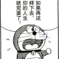 哆啦A梦缩略图