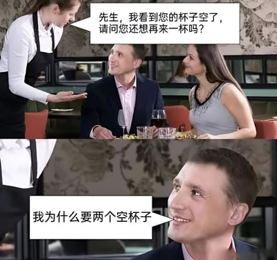 这是一张上下两格的拼接梗图，展示了餐厅中的一个幽默场景。上格中，一位穿着白色衬衫和黑色围裙的女服务员正弯腰询问一位男士顾客："先生，我看到您的杯子空了，请问您还想再来一杯吗？"。男士对面坐着一位微笑的女士。下格是男士的特写镜头，他带着略带调侃的微笑回应："我为什么要两个空杯子"。这个笑话利用了对"再来一杯"的误解，服务员本意是续杯，而男士故意理解为再要一个空杯子。