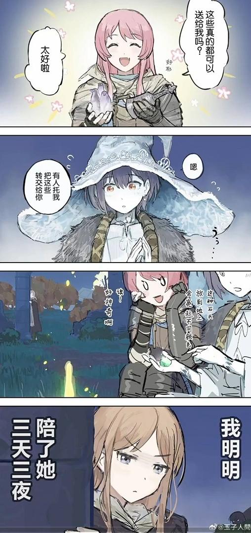 菈妮