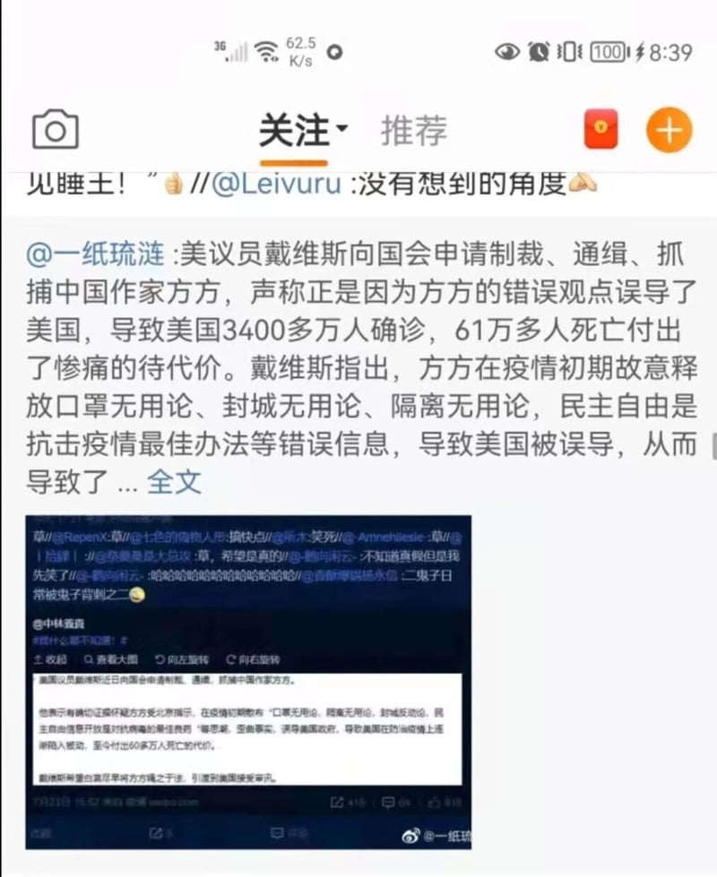 中国作家