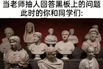 图片上方配有文字'当老师抽人回答黑板上的问题 此时的你和同学们:'，下方是一组表情严肃、姿态僵硬的大理石半身雕像群像。通过将学生们在被老师点名回答问题时的紧张、不敢动弹的状态，幽默地比作一动不动的石像，生动展现了课堂上的经典尴尬场景。