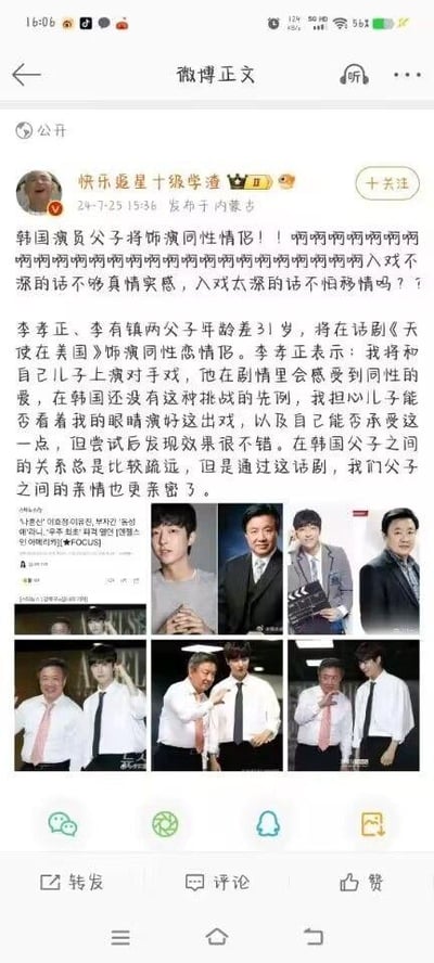 这是一条发布于微博的娱乐资讯截图，博主“快乐追星十级学渣”于2024年7月25日15:36在内蒙古发布内容，激动分享韩国演员李孝正、李有镇父子将在话剧《天使在美国》中饰演同性情侣的消息。文中提到二人年龄差31岁，李孝正最初担心入戏会影响父子关系，也怕无法完成这种在韩国尚无先例的挑战，但尝试后发现效果很好，还让父子间的亲情变得更加亲密。微博下方配有九宫格图片，包含父子二人的单人宣传照、互动合照以及话剧相关的拍摄照片，内容引发网友对这种特殊话剧设定的讨论。
