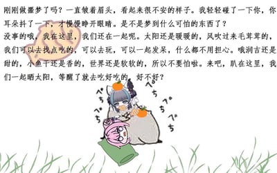 图片上方为一段安慰性文字，询问对方是否做了噩梦并给予温暖陪伴，提及“哦润吉还是甜的”“小鱼干还是香的”等细节；下方是卡通插画，粉色头发的Doro趴在绿色枕头上，表情略显不安困倦，旁边蓝发角色抱着橘子，周围有“～”“♪”等柔和符号，背景为绿色草地，整体营造治愈温暖的氛围。