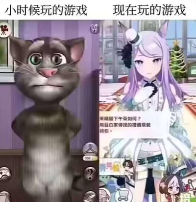 这张图以左右分栏对比的形式，展示了不同年代的互动类游戏差异：左侧是童年爆火的手游《会说话的汤姆猫》，汤姆猫双手背在身后，表情呆滞无奈，玩家可通过和它对话互动；右侧是当下热门的美少女养成互动游戏《赛马娘Pretty Derby》的剧情截图，紫发兽耳少女优雅地邀请玩家喝下午茶，称会用目白家的礼仪规范招待玩家。图中调侃了游戏行业的发展，核心都是与虚拟角色互动，但画风精致度、内容丰富度有了巨大提升，引发玩家对游戏审美变化的怀旧与感慨。