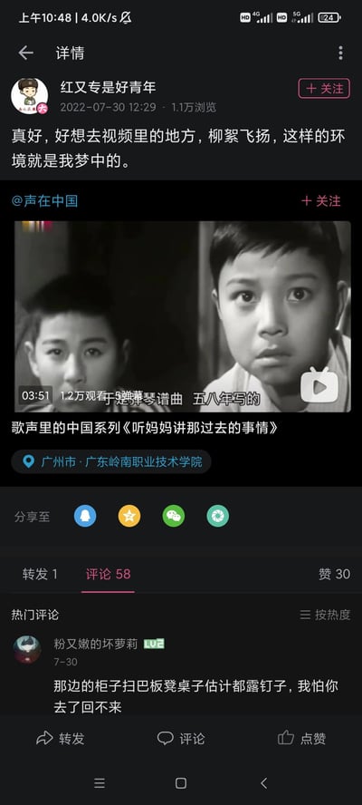 这是一张微博类社交平台的内容截图，用户「红又专是好青年」于2022年7月30日转发了@声在中国发布的经典歌曲《听妈妈讲那过去的事情》相关老电影视频，配文表示向往视频里柳絮飞扬的场景，称其是自己梦中的环境。热门评论中用户「粉又嫩的坏萝莉」调侃称那个年代的家具估计都露钉子，怕博主去了回不来，用现实反差戳中笑点，形成有趣的互动。