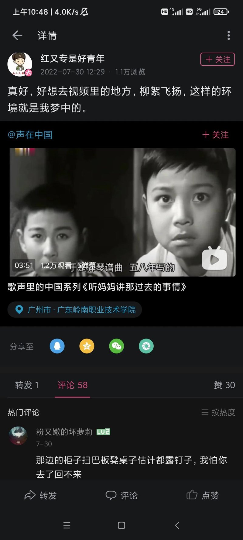 老电影片段