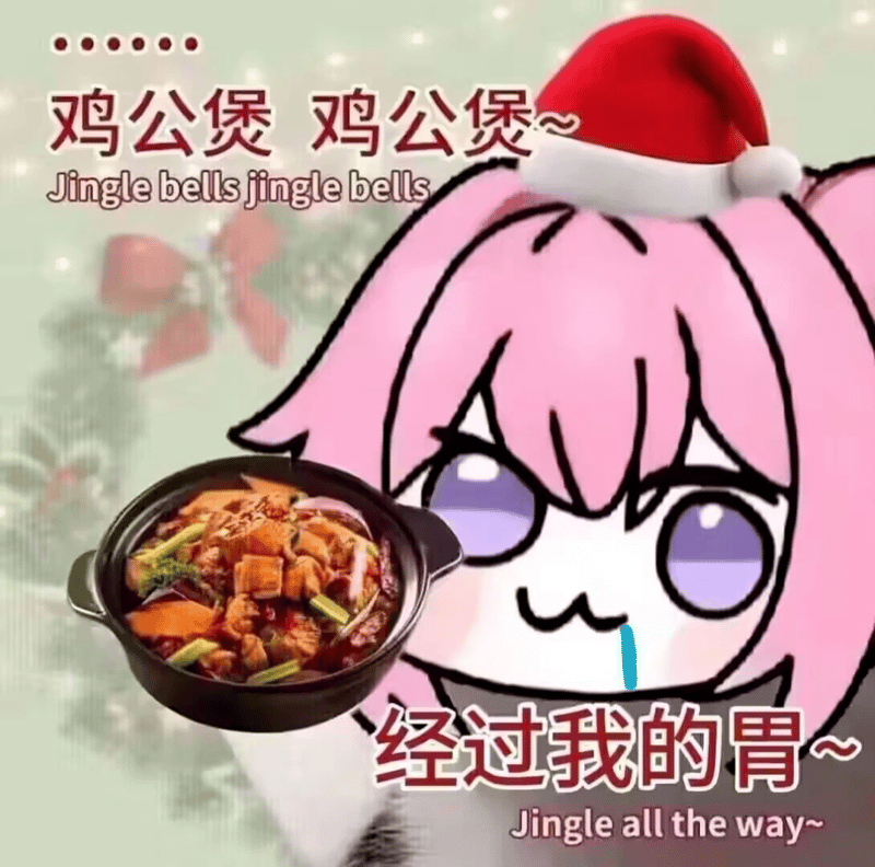 圣诞Doro版鸡公煲Jingle Bells魔改表情包