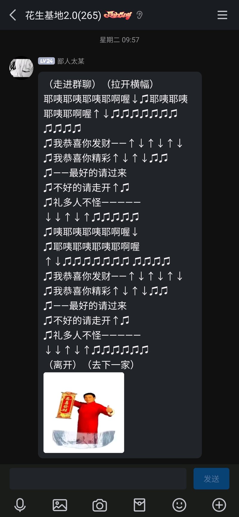 歌曲《恭喜发财》