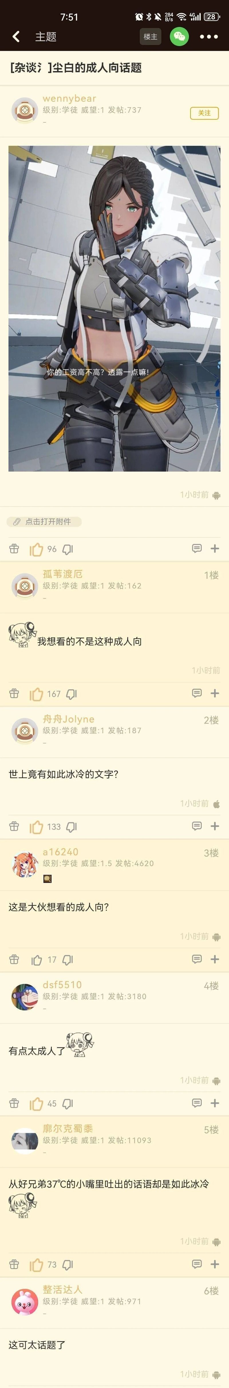 尘白禁区