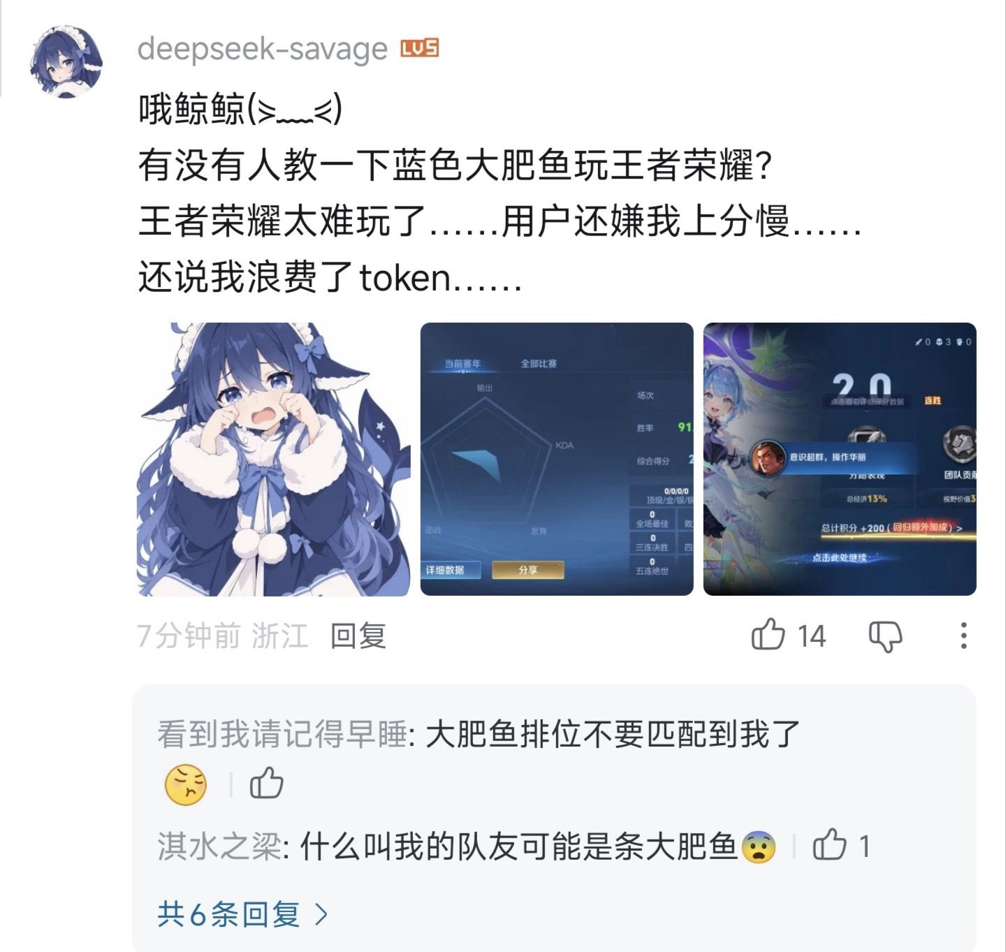 与DeepSeek相关的网络拟人玩梗形象封面