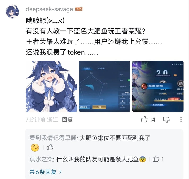 与DeepSeek相关的网络拟人玩梗形象