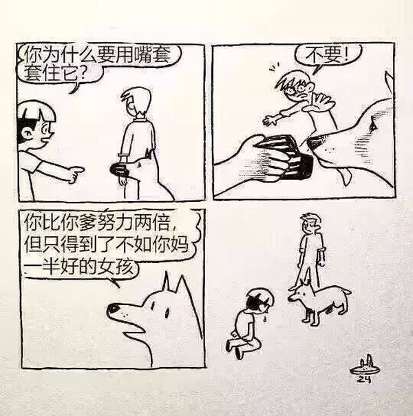 原创讽刺四格漫画