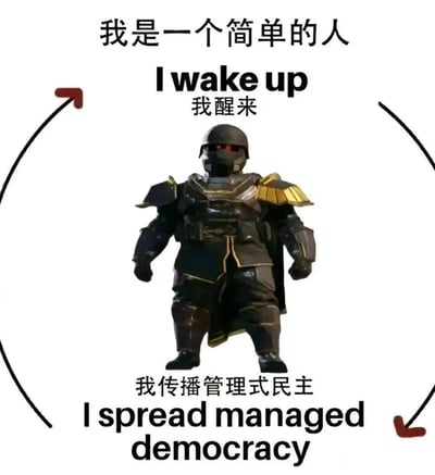 这是一张采用外网流行的「我是一个简单的人」循环梗模板制作的图文梗图，画面中心是一位身着黑金色盔甲的3D卡通角色，角色表情严肃冷漠，双手握拳站立。图中用循环箭头串联起中英双语文字：上方为「我是一个简单的人」「I wake up 我醒来」，下方为「我传播管理式民主」「I spread managed democracy」，构建出“醒来-传播管理式民主”的简单日常循环，整体风格带有玩梗的调侃意味。