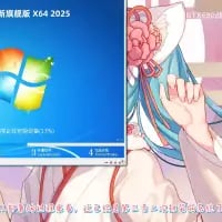 这是一张拼贴合成的图像，左侧是标注为“旗舰版 X64 2025”的Windows XP系统安装界面，进度条正在加载；右侧是一位身着蓝白古风服饰、带有粉色装饰的二次元少女，她抬手做出类似遮挡的动作，画面底部还有一串日文样式的乱码文字。整体将经典怀旧的系统安装界面与二次元角色结合，营造出复古与潮流文化碰撞的反差趣味感。