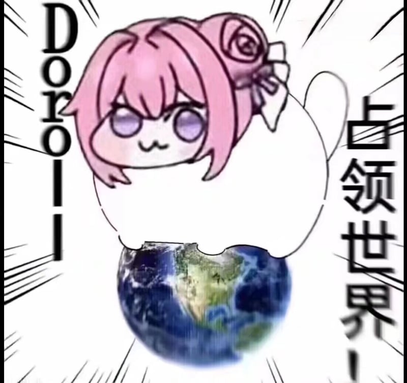 Doro占领世界