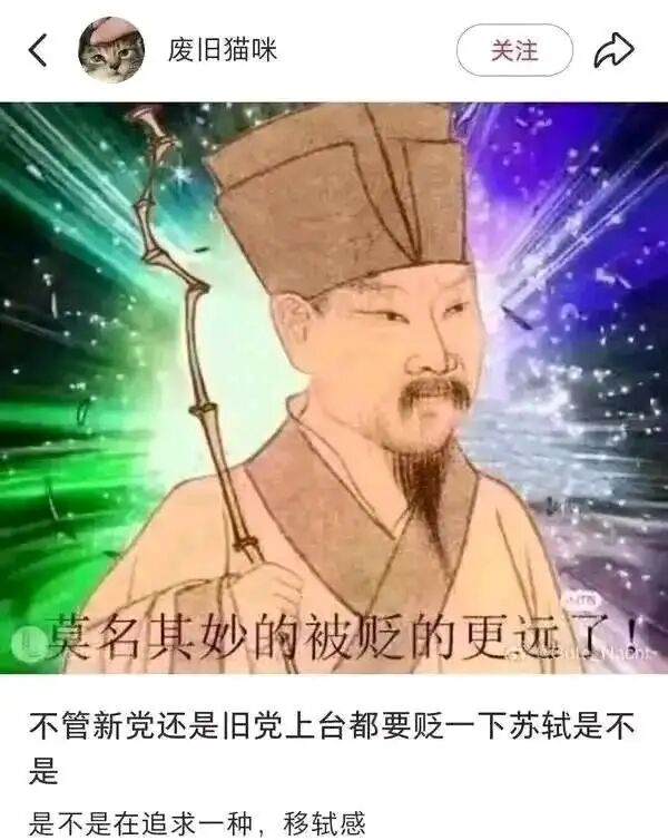 北宋著名文学家、政治家