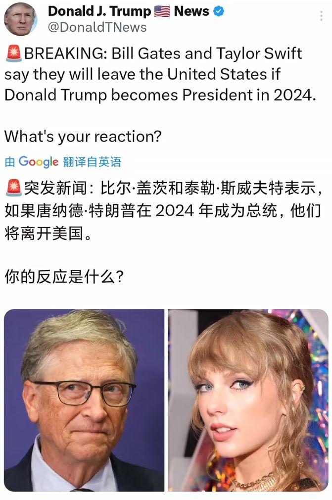 泰勒·斯威夫特