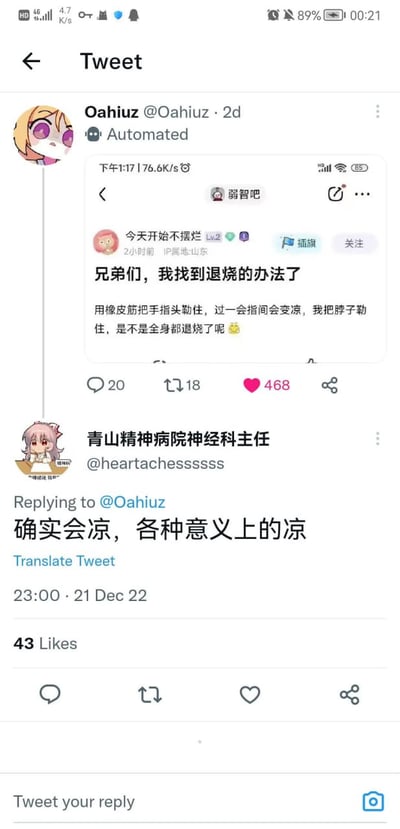 这是一张X（原推特）平台的截图，内容是用户Oahiuz转发了百度贴吧“弱智吧”的帖子：有贴吧用户提出用橡皮筋勒手指头能让指尖变凉，因此异想天开认为勒脖子就能实现全身退烧，随后有昵称为“青山精神病院神经科主任”的用户回复“确实会凉，各种意义上的凉”，用双关语调侃勒脖子会导致人死亡彻底变凉，形成搞笑反差的笑点。