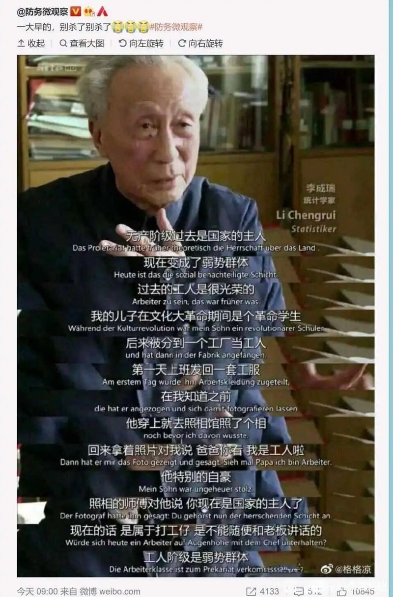 统计学家