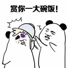 熊猫头赏饭暴击表情包