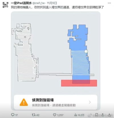 这是一张推特用户分享的扫地机器人APP界面截图：左侧是用户真实的房间地图，右侧却出现了一个完全陌生的长条形区域，被机器人标记为已清扫完成，界面下方还弹出「侦测到强磁场，请远离虚拟墙启动」的警告。用户配文玩梗，将机器人的导航系统bug调侃成「找到了进入里世界的通道，还把里世界全部扫干净了」，结合恐怖作品中「里世界」的设定，把智能家居的小故障变成了充满脑洞的搞笑梗。