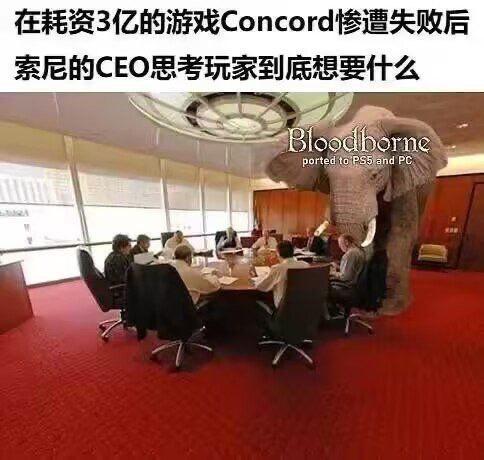 血源诅咒