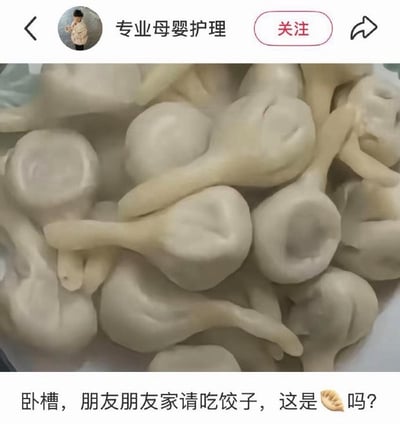 这是一张国内社交媒体的帖子截图，顶部展示发布该内容的账号信息，账号名称为“专业母婴护理”，右侧配有“关注”按钮和分享按钮；截图主体是一堆未烹饪的生面制品，制作者本意是制作饺子，但成品造型十分怪异，每个都带有长柄状的突出部分，完全不符合常规饺子的外形；截图底部配有发布者的配文“卧槽，朋友朋友家请吃饺子，这是🥟吗？”，以夸张的语气吐槽饺子的奇怪造型，充满搞笑反差感。